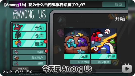 《【Among Us】我为什么当内鬼就自动赢了》